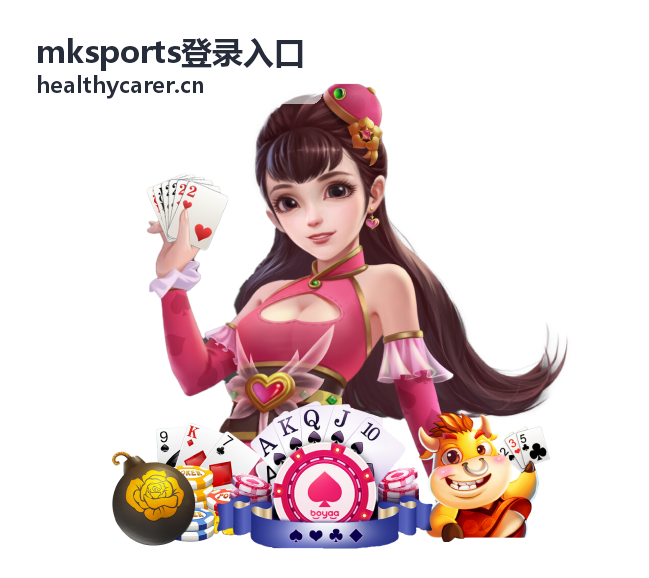 mksports登录入口使用反馈任务展示图